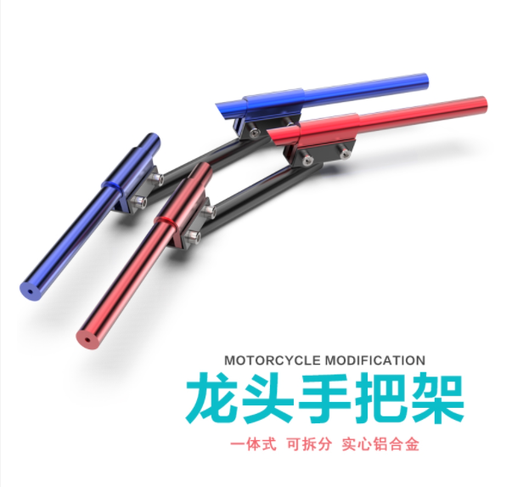 [bicycle motobick-CN] 越野车改装铝合金车把摩托车改装龙头车把跨骑式