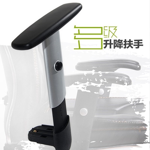 [chair02-TW-CN] 高度转椅T型办公椅可升降 椅子把手 电脑椅配件可调一对一升降扶手