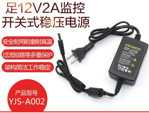 [conn19-TW-CN] 监控电源DC12V2A监控开关式稳压电源适配器 监控摄像头专用电源