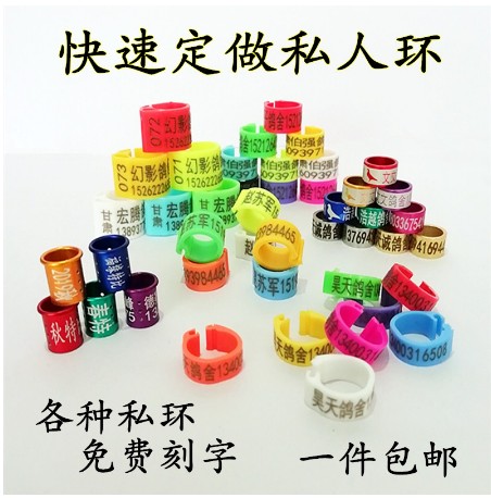 [dave ring-CN] 鸽子脚环定制信鸽足环订做私人脚环开口识别环铝环鸽子用品用具