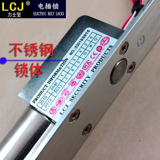 [EC200B-TW-CN] LCJ力士坚电插锁门禁系统楼宇对讲开门电控锁EC200-1- 2 EC200B