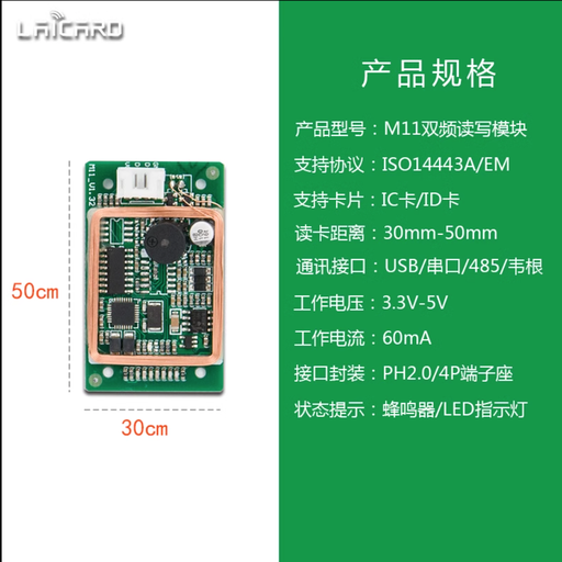 [Embedded_reader-CN] 嵌入式RFID射频频率13.56MHz/125kHz/双频率IC卡ID卡ID卡读取器模块NFC卡读取器