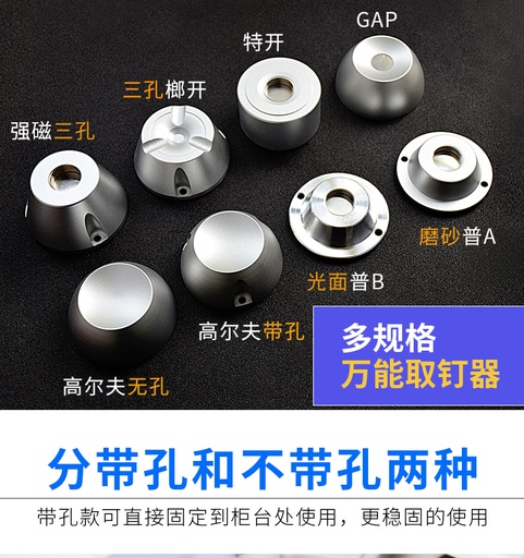 [ETOP-TW-CN] 超市服装 防盗取扣器 解扣器 磁扣取钉器取针器防盗扣服装消磁开
