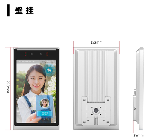[Facial_Recognition_Machine01-CN] 小亿人脸辨识一体机