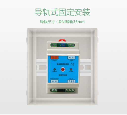 [GLD3100-CN] 漏水控制器水浸探测智能机房漏液传感器工程仓库自动感应绳报警
