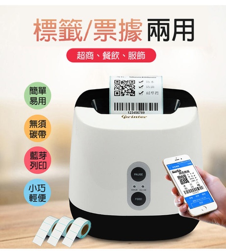 [gp-B227-CN] 佳博 B227 热感式条码打印机/标签机/票据机--附编辑软体