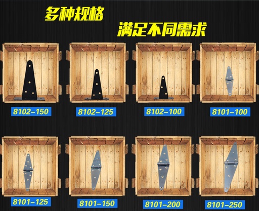 [hard02-TW-CN] 一字加长合页异形T型铰链大门工业重型加厚承重荷叶折叠平开活页