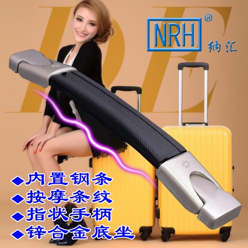 [hard14-TW-CN] 拉杆箱配件把手行李箱提手旅行皮箱伸缩把手通用箱包塑胶橡胶拎手