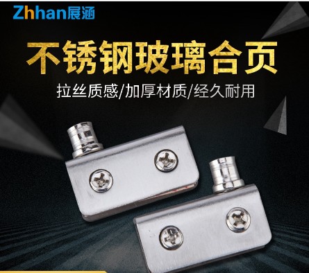 [hardwarepart01-CN] 橱柜展示柜门上下夹轴玻璃门轴不锈钢玻璃上下合页柜子门轴小转轴