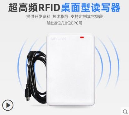 [HJ9005S-TW-CN] RFID UHF超高频迷你USB桌面式读写发卡器902-928MHz#全球发货