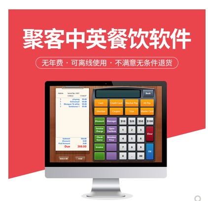 [JUKEFOODV22-6-CN] 聚客中英文餐饮管理系统繁体西班牙点餐收银软件咖啡西餐酒吧快餐