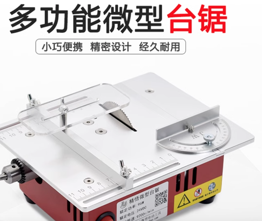 [JWT30-CN] 小锯台 DIY 微型锯台 桌上型台锯 木工锯台 台锯 微型多功能台锯PCB小型桌面切割机