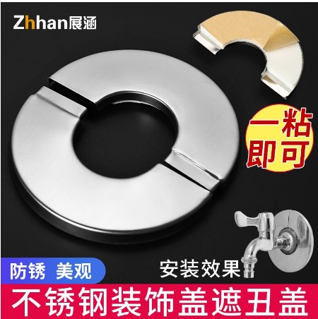 [JY111-CN] 不锈钢装饰盖，圆形空调管盖，丑陋的盖，分裂水龙头，墙壁