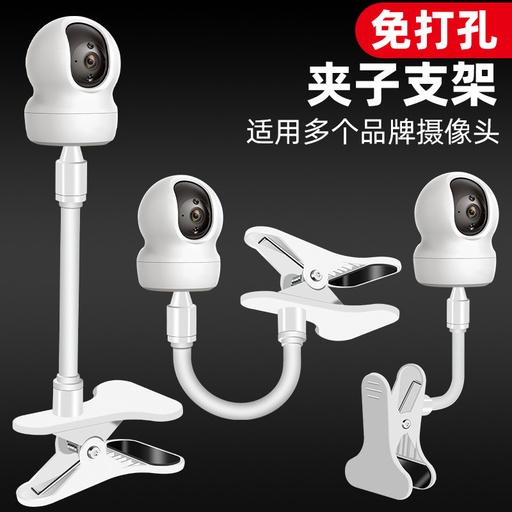 [JYHK001-CN] 智能监控摄像头支架室内免打孔适用于萤石乐橙小米家摄影 海马爸比