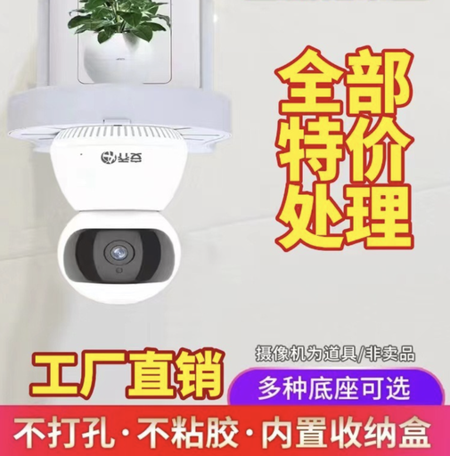 [JYHK007-CN] 监控半球支架免打孔小米萤石大华摇头机摄像头通用支架86面板支架