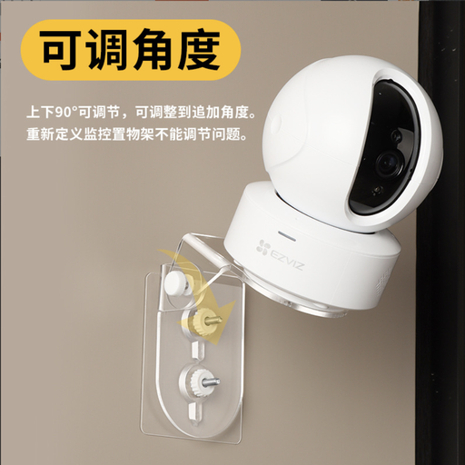 [jyjd-022-CN] 免打孔适用于小米萤石监控摄像机支架室内摄像头架子吊装壁装360