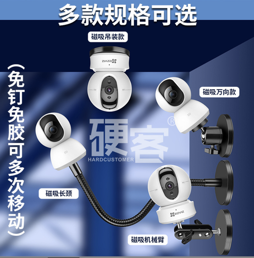 [JYJD005-CN] 监控摄像头磁吸支架万向头免打孔安装吸附钢铁固定壁装吊装立装架