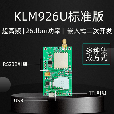 [KLM9X0-CN] 微型超高频rfid读写器读卡器模组蓝牙电子标签远距离门禁915M模组