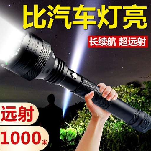 [light03-TW-CN] 手电筒强光可充电户外远射超亮家用led氙气电灯手灯照明探照远光