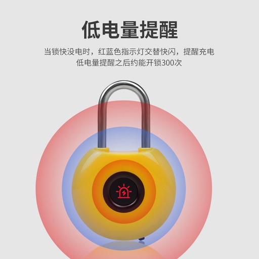 [lock09-TW-CN] 指纹挂锁智慧箱包电子锁密码锁挂锁健身房小锁头学生宿舍柜子锁