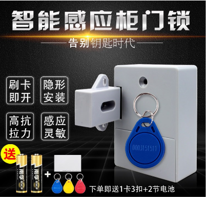 [lock11-1-TW-CN] 升级版免开孔抽屉锁 隐形锁 鞋柜锁 暗锁 电子感应锁 衣柜锁 对开柜门锁
