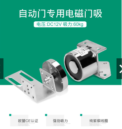 [lock12-1-TW-CN] 自动门电磁吸盘门锁12v/24v电磁门吸磁力锁EML2电磁铁电吸盘
