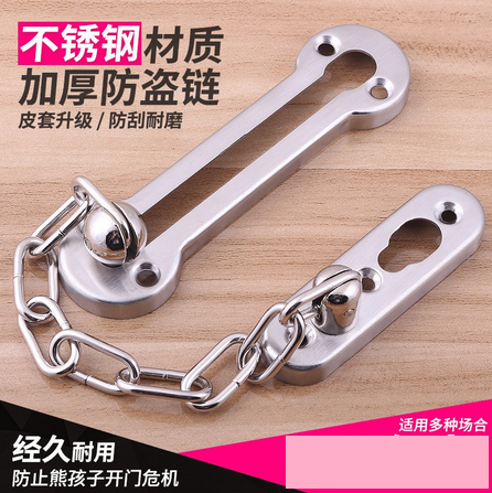 [lock16-TW-CN] 不锈钢防盗链门扣安全门链门栓大门防盗扣插销宾馆酒店反锁链