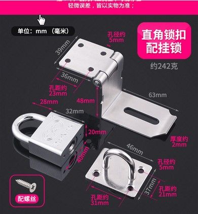 [lock26-TW-CN] 不锈钢直角门锁扣90度门扣带锁插销门栓搭扣防盗门扣挂锁门锁扣