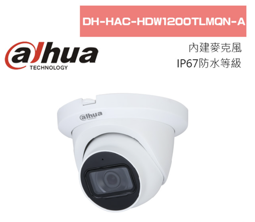[monitor03-TW-CN] 防水IP67 AHD半球12颗 雷射微晶红外线 1080P 大华 可取 升锐 海康