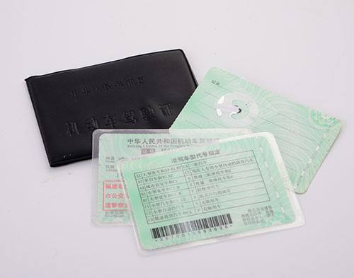 [NFCLICENSE-CN] NFC标签驾驶执照可打印标签双面宠物覆盖