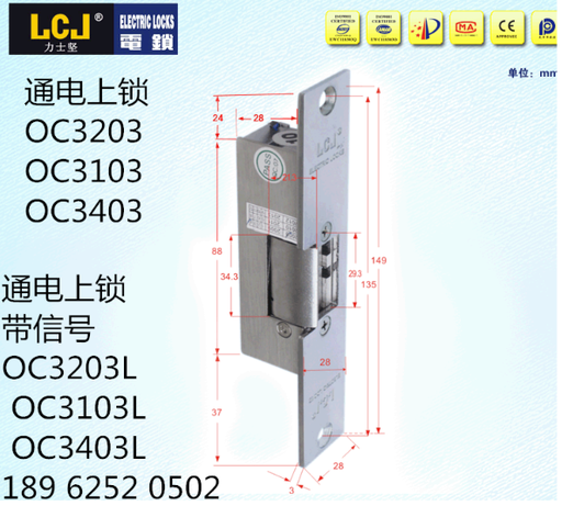 [OC3203-TW-CN] OC3203 OC3103 OC3403阴极锁 电锁口 正品 LCJ力士坚