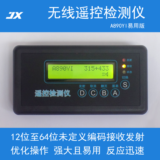 [OK890YI-CN] RF无线安全代码扫描仪Grabber 315和433 MHz用于家庭安全警报Ver 2022