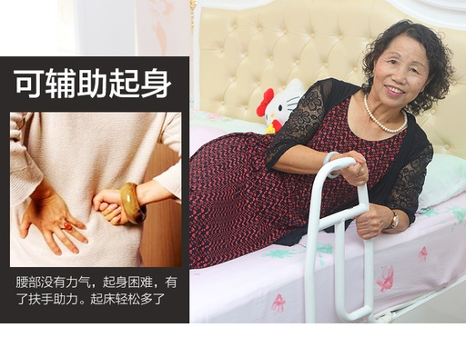 [old01-TW-CN] 床边老人起身器辅助床上栏杆围栏安全老年人防摔助力起床护栏