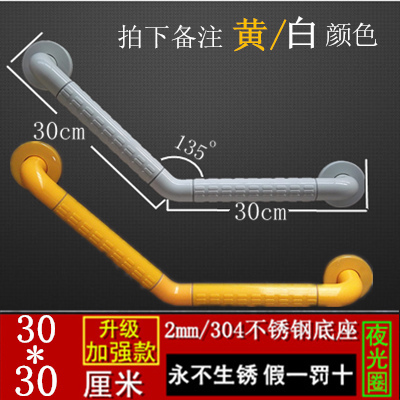 [old03-TW-CN] 浴室老人安全马桶把手无障碍不锈钢栏杆残疾人卫生间厕所防滑