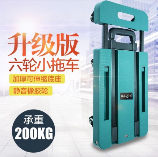 [PH0301-TW-CN] 家用手推车小推车便携式行李车拖拉机折叠平板车拉货车搬运车