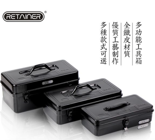 [R151350-TW-CN] 瑞美拓加厚铁皮工具箱 家用五金维修工具箱汽车备用工具盒收纳箱