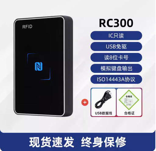 [reader-m1-ICID-CN] ID/IC卡读卡器门禁发卡器非接触式M1卡会员卡刷卡器USB接口免驱动