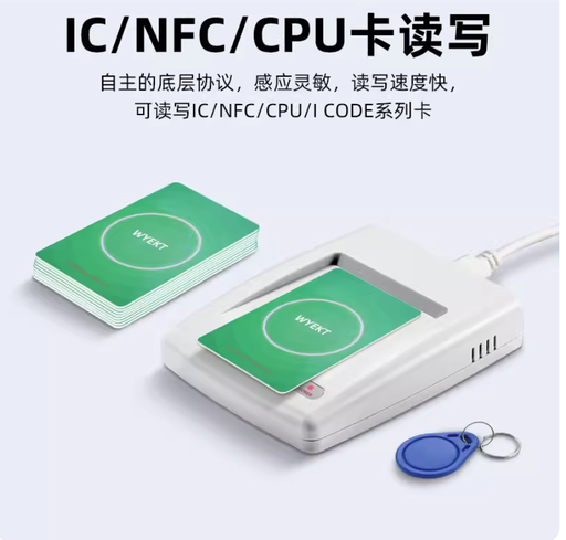 [reader-NFC-RC200U-CN] ic卡读写器nfc读卡器m1发卡机cpu卡刷卡器USB口二次开发13.56MHz
