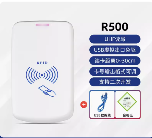 [reader-UHF-R500-CN] rfid读写器超高频桌面式电子标签读卡器915MHz发卡器无源USB接口