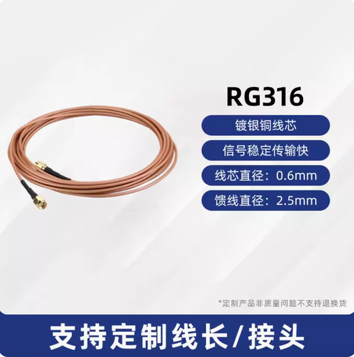 [reader-UHF-RG316-CN] RFID同轴馈线射频天线连接线3D-FB/5D-FB双屏蔽延长线