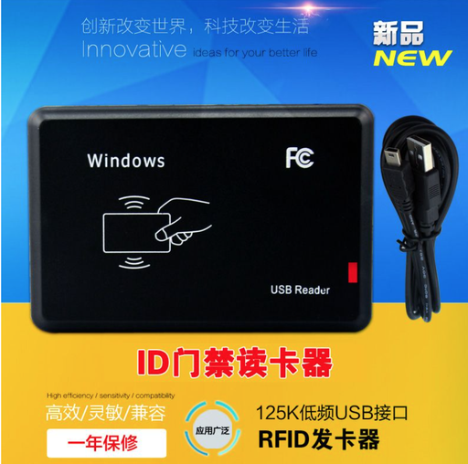 [reader17-TW-CN] RFID桌面式读卡器-ID/IC-USB私模读卡器/网吧发卡器/会员读卡器