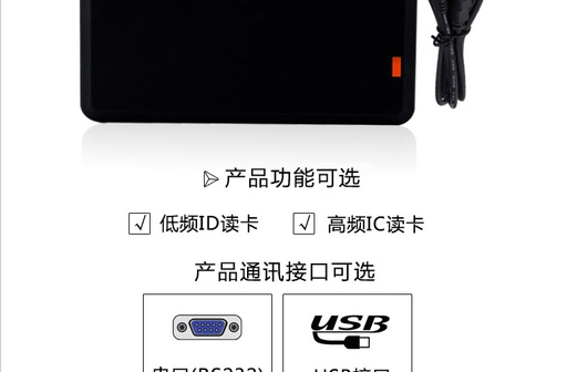 [reader23-TW-CN] 厂商直销！ RFID读卡机/ IC唯读M1卡-COM口串口读卡器【R31C】