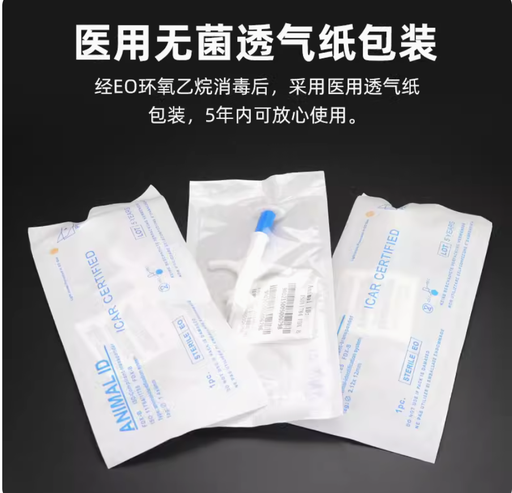 [RFID-tags-CW-12Q-CN] 宠物芯片植入式动物出境国际通用ISO11784/11785猫狗晶片15位编码
