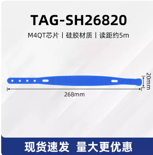 [RFID-tags-UHF-SH25519-CN] RFID抗人体手环超高频无源6C硅胶腕带标签远距离感应手牌人员管理