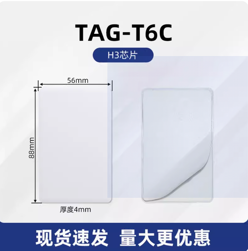 [RFID-tags-UHF-T6C-CN] rfid陶瓷卡超高频6C/6B协议交通车辆管理防拆电子标签抗人体干扰