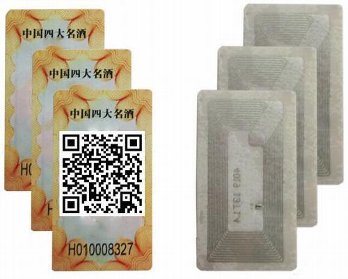 [RFIDLiquorLabel-3-CN] HF TAMPER酒精精神酒标签TAG-HY130030E