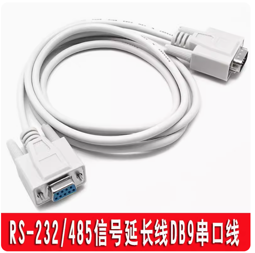 [RS-232/485DB9-CN] RS-232/485串口延长线DB9串口线232控制线DB9交叉线直连线