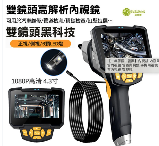 [SCOPE3-CN] 内视镜 内窥镜 内视镜摄影机 蛇管内视镜 管道内视镜 手机内视镜 工业用内视镜 工业内视镜