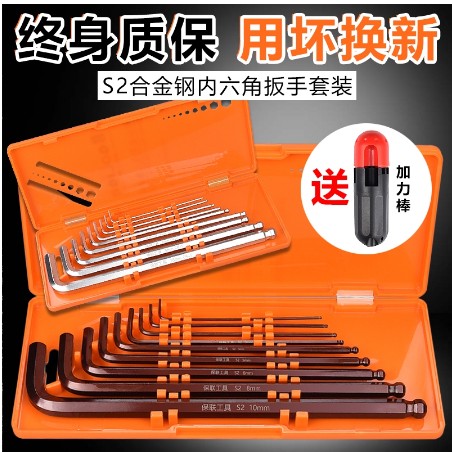 [Six Hexagonal Torx Screwdrive-CN] Baolian Allen Hex扳手套件六六角形Torx螺丝刀环球六朵花六角扳手