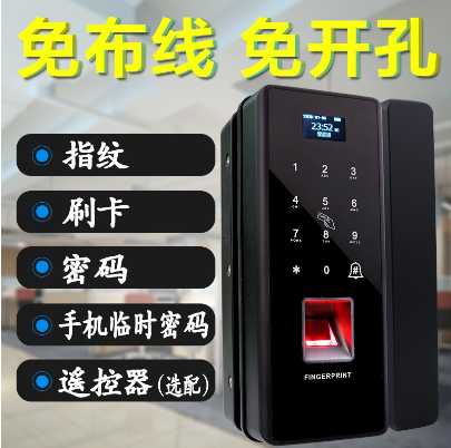 [smartlock12-TW-CN] 办公室玻璃门指纹锁免开孔免布线双门门禁系统电子单开刷卡密码锁